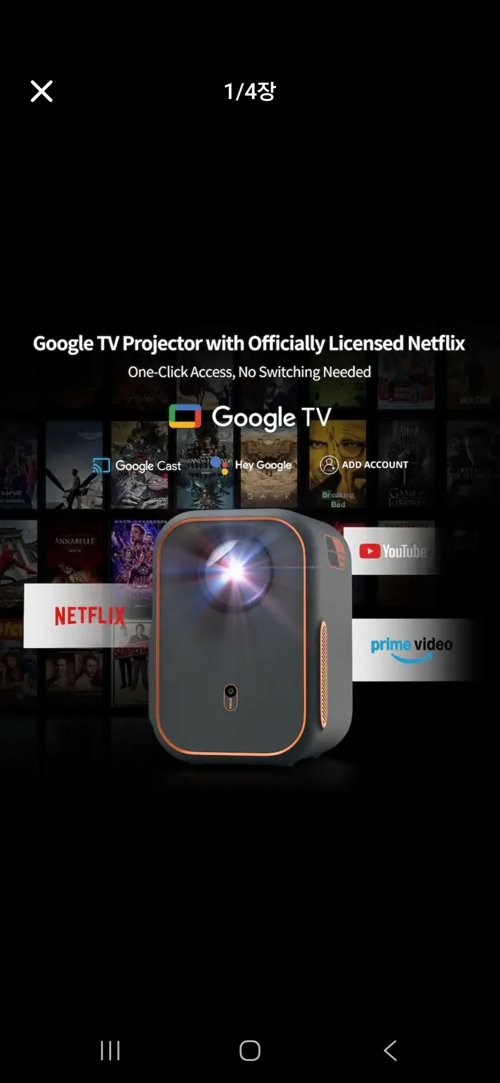 스마트 휴대용/홈 프로젝터