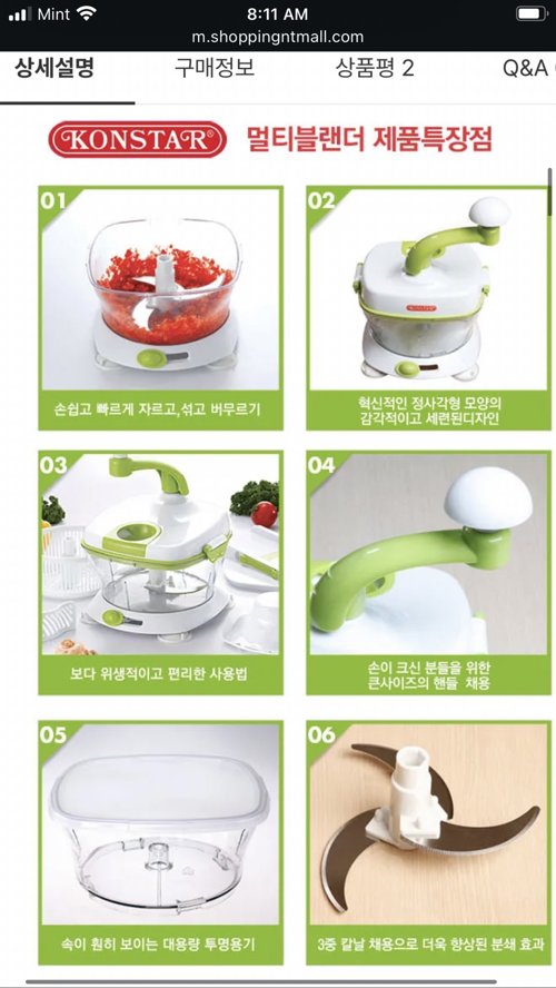 콘스타 멀티 블렌더(새 컨디션)