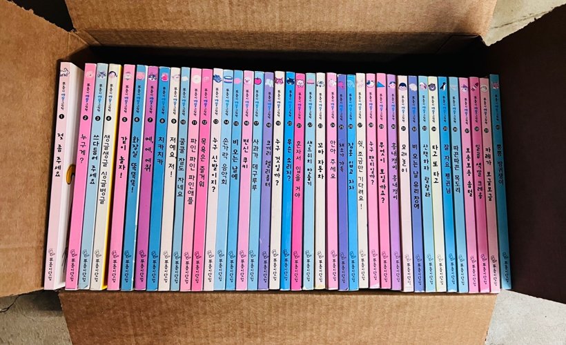 푸름이 까꿍 그림책 (가격 인하)