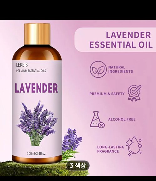 라벤더  에센셜오일(얼굴.피부.모발.디퓨더 다용도로사용)