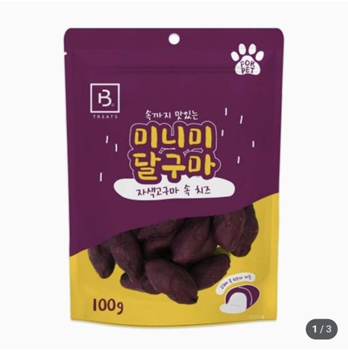 미니미 달구마 자색.호박 고구마