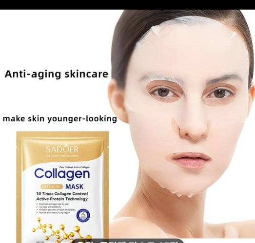 콜라겐 마스크팩  10개