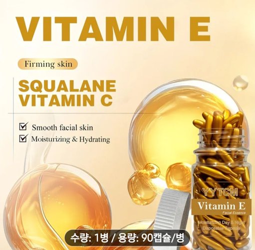 비타민,E앰플   캡슐 90정