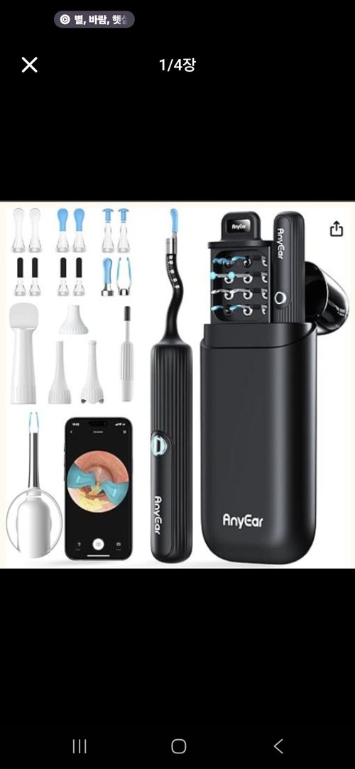 귀청소 카메라 세트 Wireless Ear Wax Removal Tool