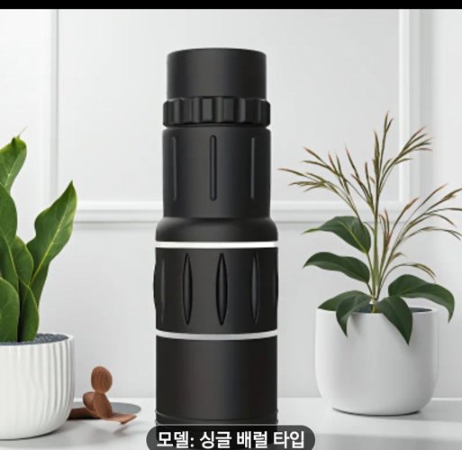 8배 확대. 단망경