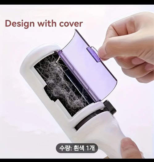 애환동물 털제거롤러