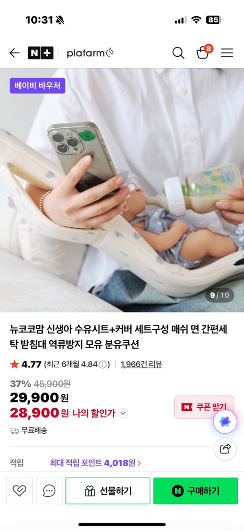 신생아 수유시트 (완전 새 것)