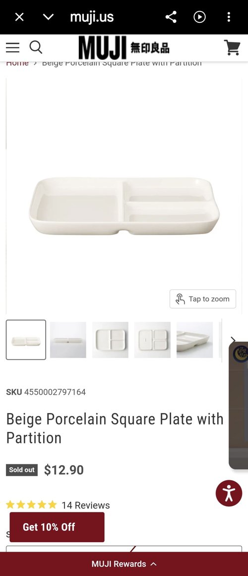 무인양품 muji 구분접시