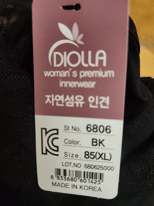 자연섬유인견 디올라브라