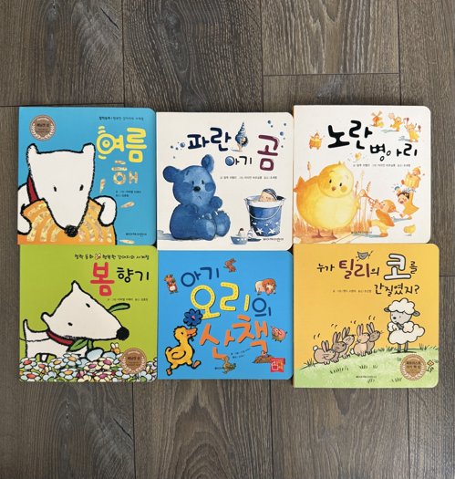 삐아제어린이 책6권