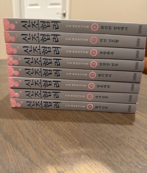 무협지 신조 협려