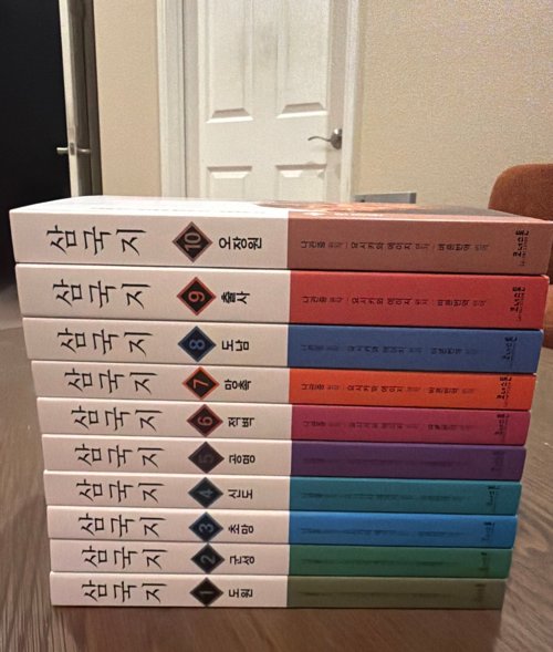 소설 삼국지 10권