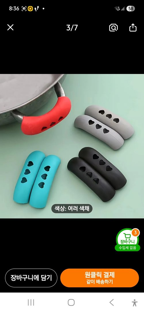 냄비 실리콘 손잡이   블랙.그레이  2쌍